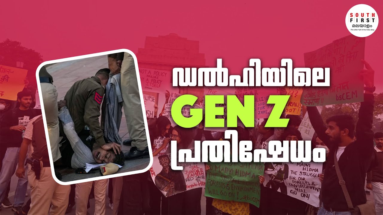 Student arrests, Police brutality & UAPA threat