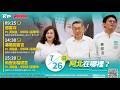 2026/07/26 兩顆太陽到基隆 安樂區慈雲寺囉｜邱佩琳&基隆隊