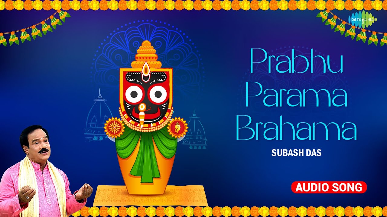 Prabhu Parama Brahama  Subash Das  Prafulla Kar  Devotional Music  Old Jagannath Bhajan Odia
