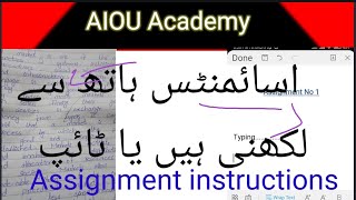 Assignment kesy bnani han (Hands written or Typed) || @aiouacademy screenshot 4