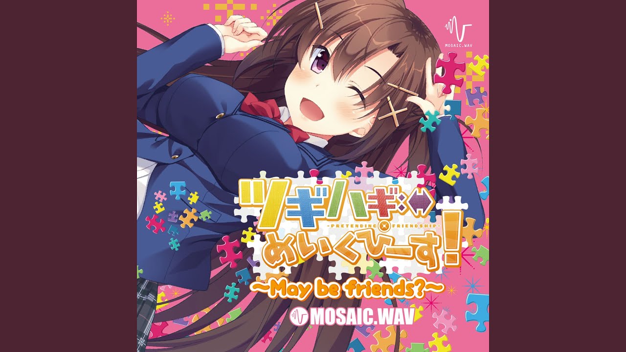 ひとりぼっちにピリオドだ! (Off Vocal)