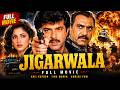 Jigarwala Full Movie | Anil Kapoor, Tina Munim, Amrish Puri | Old Hindi Movie