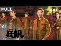 Full21   the knockout ep1  