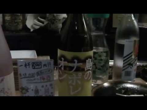 燦々（さんさん）梅酒　と　島のナポレオン