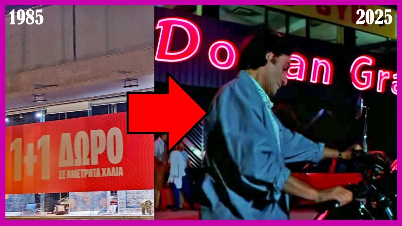 Πώς είναι ΣΗΜΕΡΑ η DISCO από τον ΡΟΖ ΓΑΤΟ?