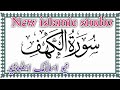 Surah kehaflive quran