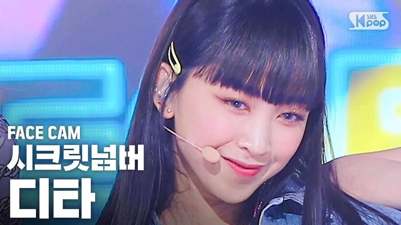 [페이스캠4K] 시크릿넘버 디타 'Who Dis?' (SECRET NUMBER DITA FaceCam)│@SBS Inkigayo_2020.6.21