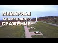 Исторический Крым Мемориал Альминского сражения Крым 2020
