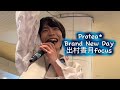 Brand New Day/出村香月focus★Protea*(バイプロテア)