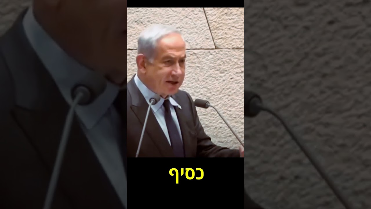 נתניהו תוקף חזרה את עופר כסיף... כסיף צעק חזרה? #shorts #short #netanyahu