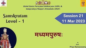 Session 21 - Madhyama Purushah - 11-03-2023  - Smt Priya Ramaswamy