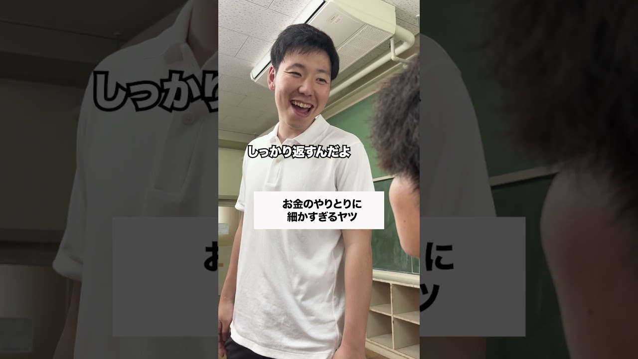 みんなはどっち派❓ #コント #友達あるある #あるある #学校行事 #お笑い #コントチャンネル #ドラマ #高校生