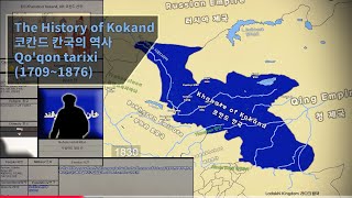 The History of Khanate of Kokand: Every Year (1709~1876)
