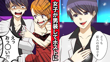 ホスト マンガ アニメ