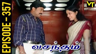 Vasantham Episode 357 | Vijayalakshmi | Old Tamil Serials | Sun TV Serials | Vision Time