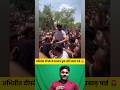 अभिजीत दीपके के सरकार कुछ नहीं उखाड़ पाई 🚨 #shorts #abhijeetdipke #cjpparty #delhi #protest #news