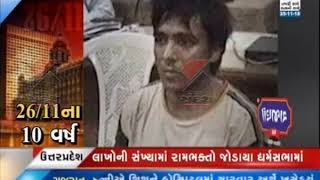 10 years, Mumbai terrorist attacks of 2008 ॥ Sandesh News TV | Cyclone Tauktae