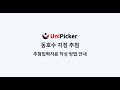 [추첨 자료] 동호수 지정 추첨 자료 작성 방법 안내