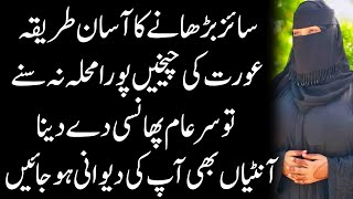 har parda aik jesa nahi hota | motivational quotes for success in life part 123