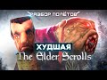 Неизвестная часть The Elder Scrolls Adventures: Redguard [Разбор полётов]