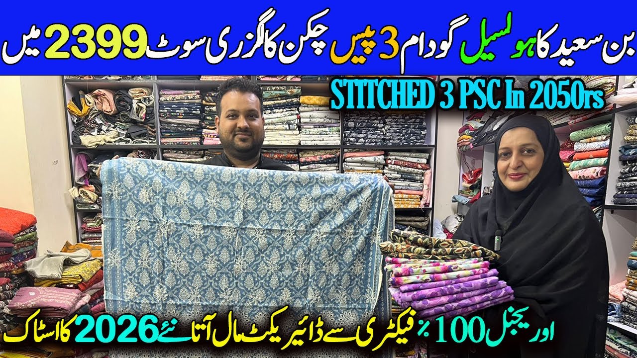 Binsaeed Stitched Suits Laat Ka Mall /Cickenkari Luxury Suits /Cutwork Dupatta /Lawn 2026/chef Uzma