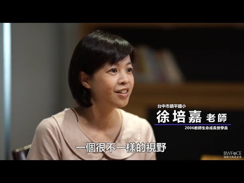 2023教師營 | 終於來啦！  哪裡好我說給你聽！ | EP.1【個人成長篇】