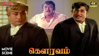 Battle in the Court: Rajinikanth Faces Kannan💥 - Gouravam 4K Movie Scene | Sivaji Ganeshan | Usha