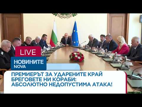 На живо: Изявление на Румен Радев след атаките на дронове по кораби в Черно море