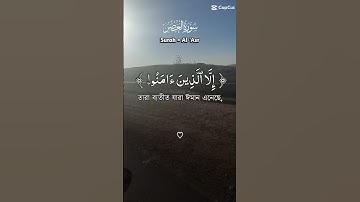 سورة العصر صوت جميل جدا