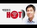 [핫스팟] 공수처법 처리와 윤석열 징계위-김남국 민주당 의원