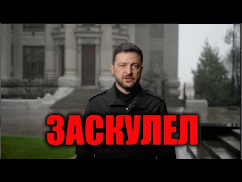 URGENT STATEMENT from Zelensky