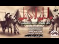 هاا علي الأكبر علي اقوة لطميات حماسية 2016 رائد الطبيلي لطميات جديد محرم 1437 2016 YouTube هاا علي الأكبر علي اقوة لطميات حماسية 2016 رائد الطبيلي لطميات جديد محرم 1437 2016 YouTube