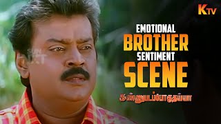 சபரமண-னன பர இரநத பதம.. Kannupada Poguthaiya Movie Scene Vijayakanth Simran Ktv