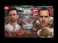 لايف شنكليشي 18 4 2026 عب ر حبيبي لقد تحر رنا بس مو هلأ