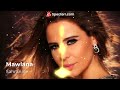 سهرانين كارول سملحه اصدار مولانا Sahranine Carole Samaha Mawlana Edition