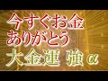 【非常に強力】宇宙銀行から突然現金が！すぐにお金を振り込み希望者向け、不思議な動画