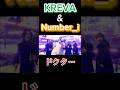 KREVA&Number_i Dr.K #kreva #number_i #平野紫耀 #岸優太 #神宮寺勇太