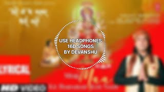 Meri Maa Ke Barabar Koi Nahi 16D | Jubin Nautiyal, Payal Dev, Manoj Muntashir