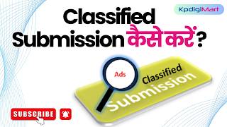 Free Classified Submission कैसे करें ? || How to Create Free Classified Submission Backlinks.