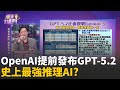 AI技術的發展