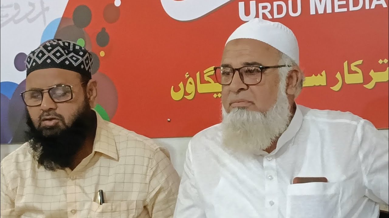 Malegaon power company ke khilaf press conference Yusuf Haji Yusuf