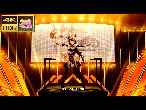 [ウマ娘 MV] [Ms. VICTORIA] オグリキャップ/タイキシャトル/コパノリッキー [4K/HDR] [2022ライブラ杯ver]