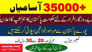 Pakistan Post Internship Program 2019 for 35000+ Interns | Complete Process To Apply | Educativz screenshot 2