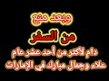 بعد منع من السفر دام أحد عشر عام علاء وجمال مبارك في الإمارات بعد منع من السفر دام أحد عشر عام علاء وجمال مبارك في الإمارات
