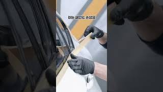 자동차 크롬 얼룩 제거