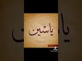 ياسمين حالات واتساب بالأسماء اسم ياسمين اللي عايز اسمه يعلق ويكتب اسمه وانا اعمله فيديوا 