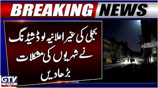 Unannounced Power Load Shedding Hits Lahore | Citizen Face Problems | Breaking News