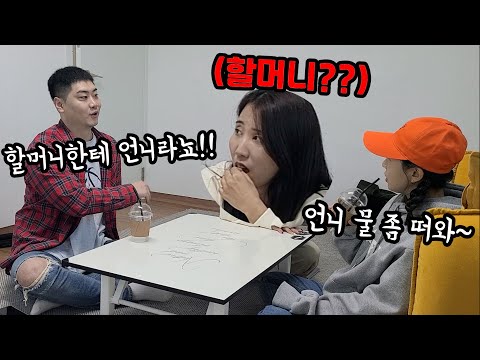 Capa de [몰카] 내 편인 줄 알았는데 쌍욕을 박는다면?ㅋㅋ지영누나 진짜 빡침ㅋㅋft.땅콩찐콩