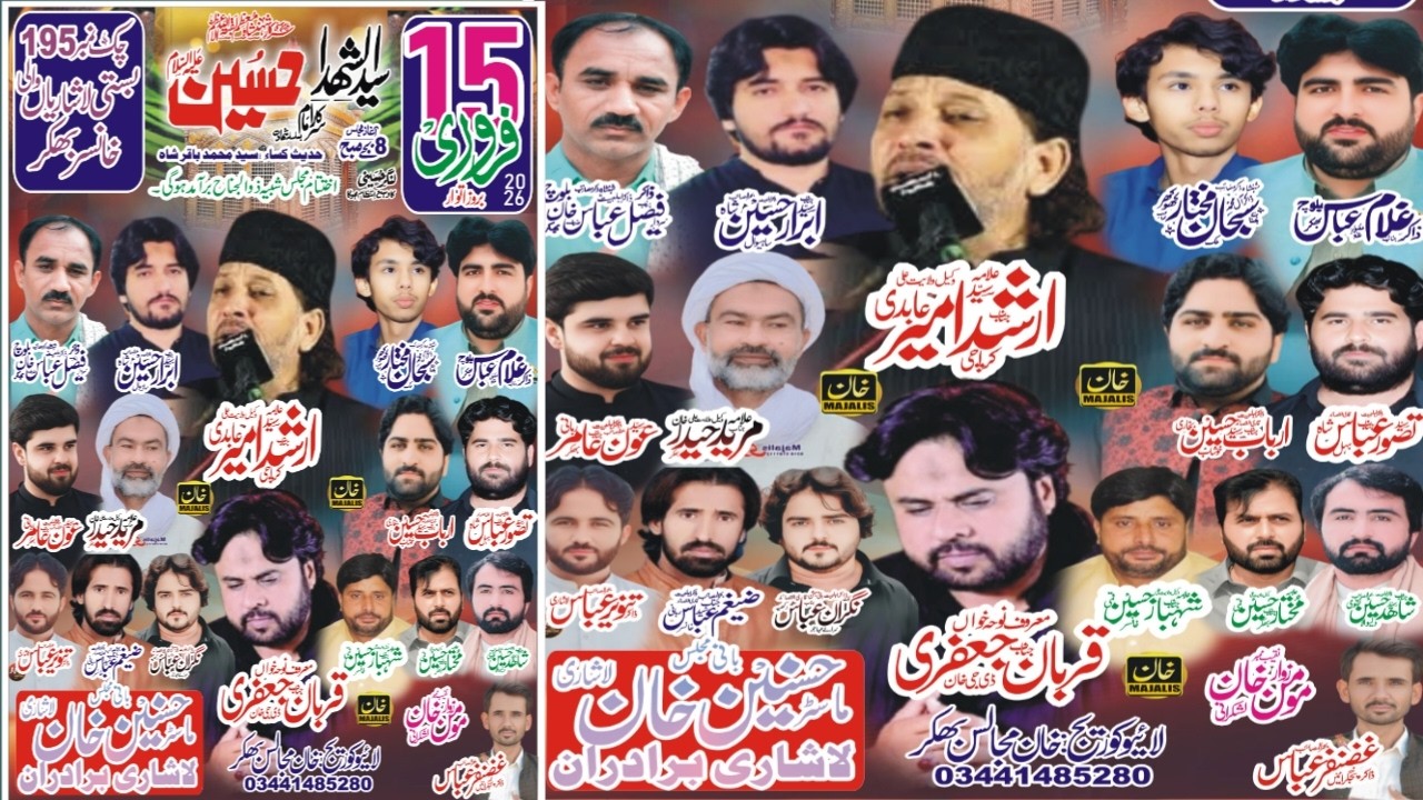 #live #today Majalis Aza Basti Lasarin Wali Khansar #rajabbutt #rajabfamily 