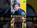 Mohammad Subhan Dehli News #viral #shorts